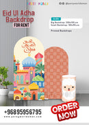 خلفية بهجة العيد Eid Joy Background