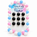 Arabic Boy or Girl gender reveal balloon backdrop in pink, blue and white