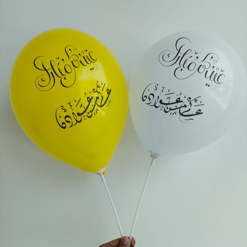Eid latex balloon (8 PCS)