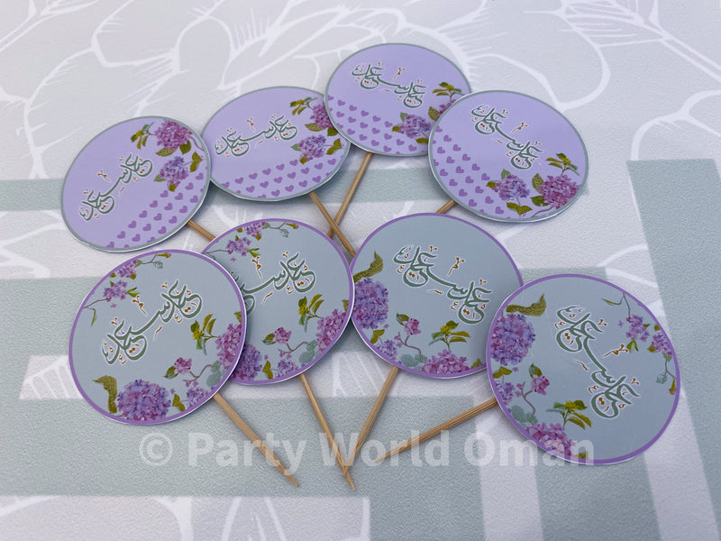 Eid cupcake toppers (12 PCS)